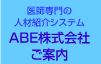 ABE������Ђ��ē�